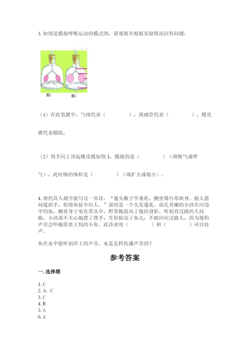 教科版四年级上册科学期末测试卷精品（实用）.docx