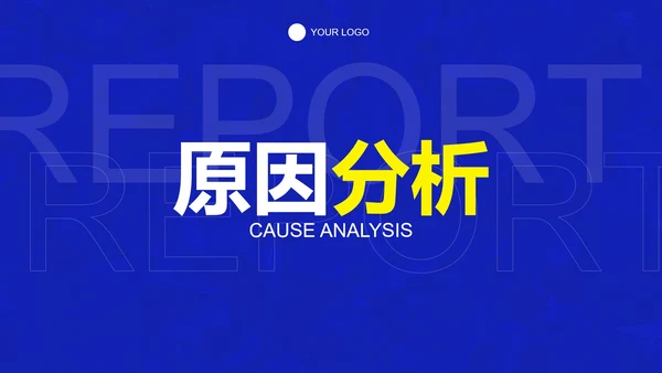 科技蓝色极简业务工作整改报告PPT模板