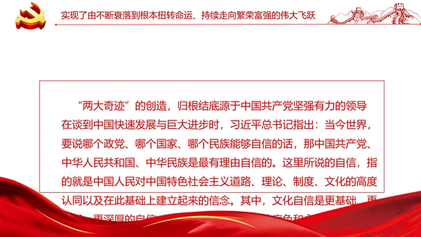 党的百年光辉历程和历史贡献通用PPT模板