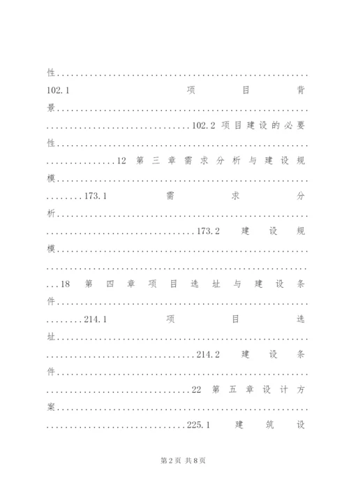 某遗址博物馆建设项目可行性研究报告.docx