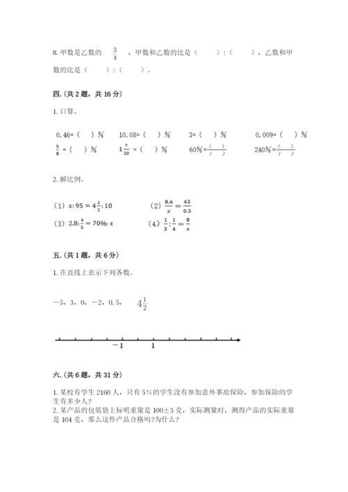 四川省【小升初】2023年小升初数学试卷（名师推荐）.docx