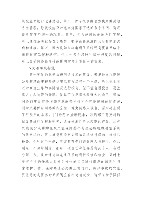 新技术论文精选.docx