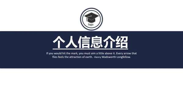 研究生复试面试个人简历介绍通用PPT模版