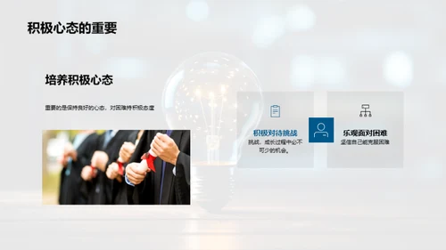 突破学习难关
