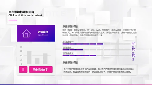 紫色简洁商务工作总结汇报通用PPT模板