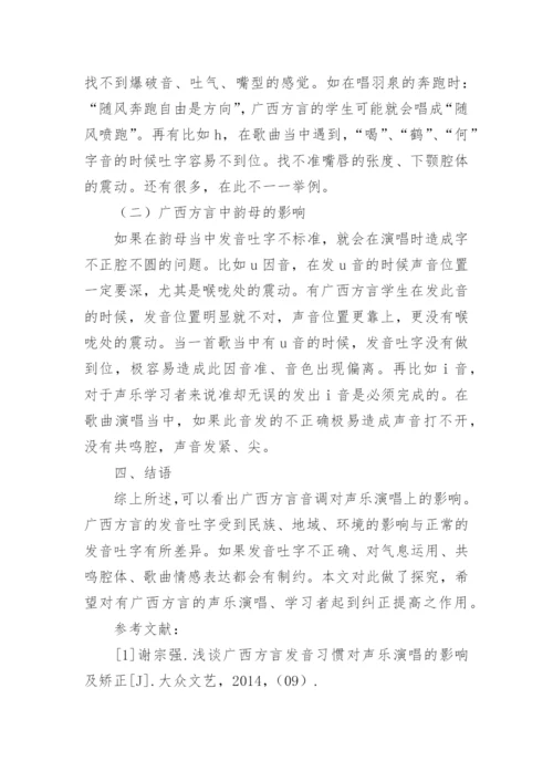 浅谈拉赫玛尼诺夫钢琴作品的教育技巧论文.docx