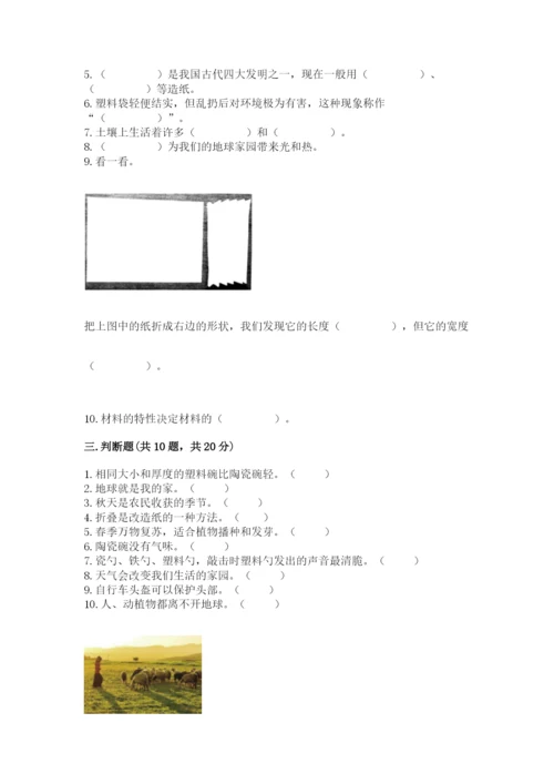 教科版二年级上册科学期末测试卷精编.docx