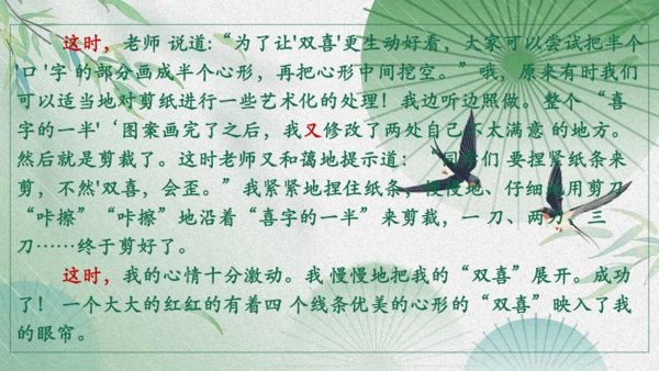八年级语文上册第四单元写作《语言要连贯》课件