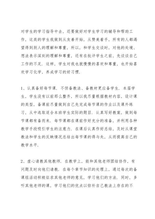 初三教学工作总结5篇.docx