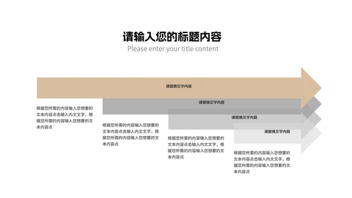 简约风木色读书分享会主持汇报PPT模板