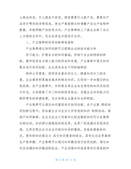 动漫产业经济力强化路径研讨