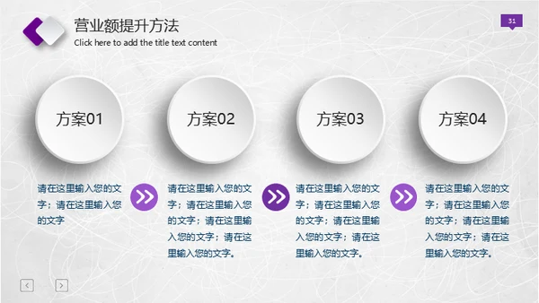 紫色微立体工作报告总结通用PPT免费模板