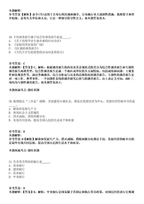 2022年03月宜昌高新区招商局上半年公开招考3名劳务派遣制招商专员模拟卷附带答案解析第72期