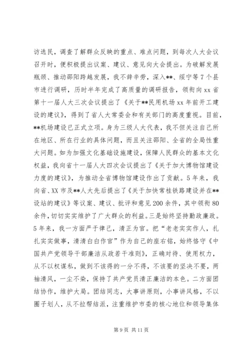 爱岗敬业主题教育活动心得体会 (2).docx