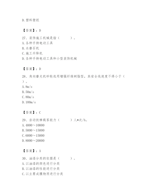 2024年施工员之装修施工基础知识题库附参考答案（a卷）.docx