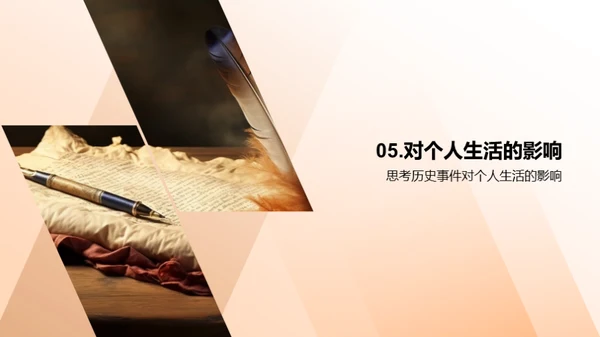 历史解码：事件与影响