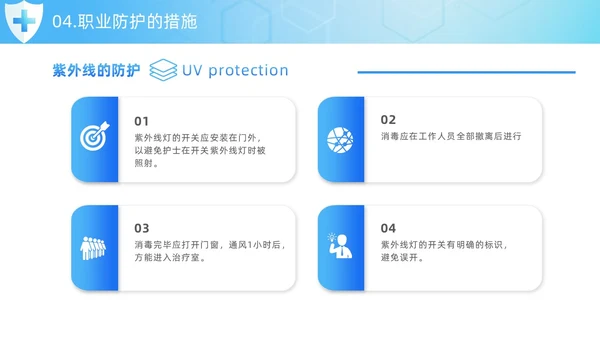 蓝色简约风护士职业安全防护培训PPT模板职业健康知识培训