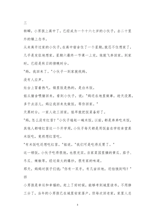 华山中学2021-2021学年第二学期高二年级期中考试语文试题及参考答案.docx