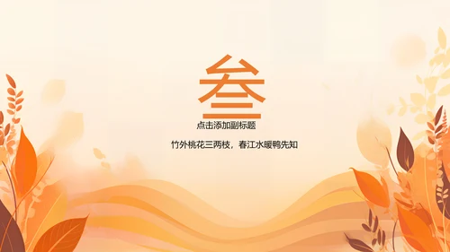 教育培训通用PPT模板