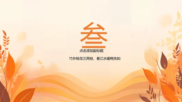 教育培训通用PPT模板