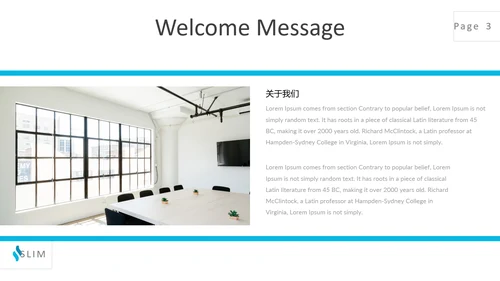 蓝色简洁风格公司简介商务通用PPT模板