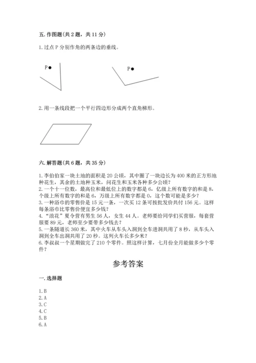 人教版四年级上册数学期末测试卷精品加答案.docx