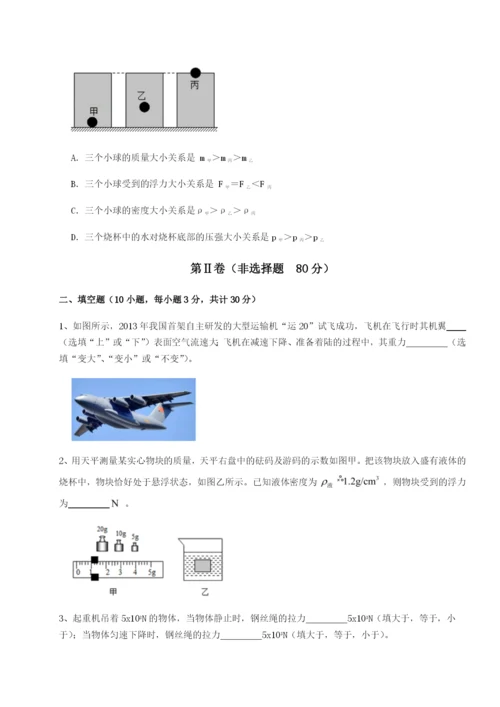 小卷练透河南淮阳县物理八年级下册期末考试综合测评试题.docx