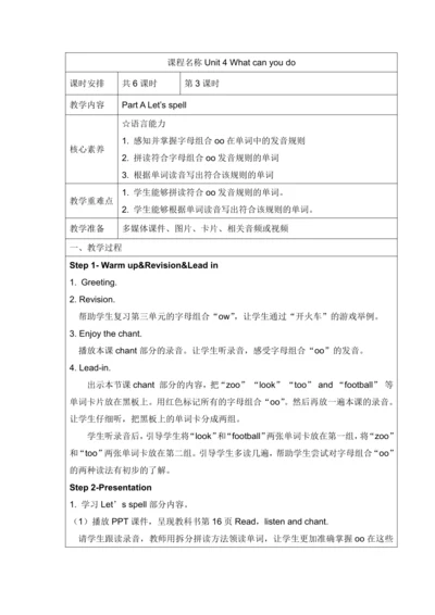 Unit 4 What can you do Part A Let's spell表格式教案（含反思