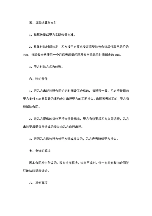 集装箱购销合同
