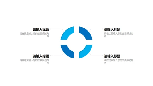 团队活动策划工作汇报通用PPT模板