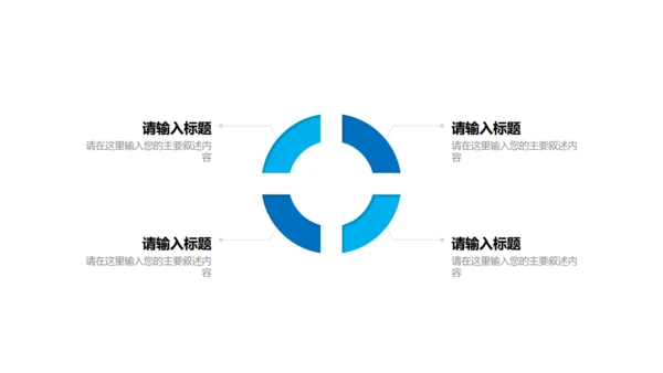 团队活动策划工作汇报通用PPT模板