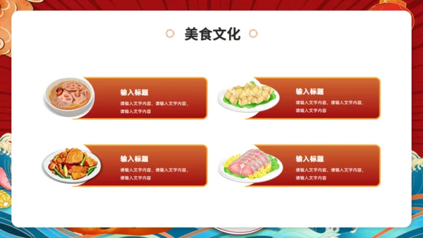 舌尖上的美食，美食文化吃货餐饮主题通用PPT