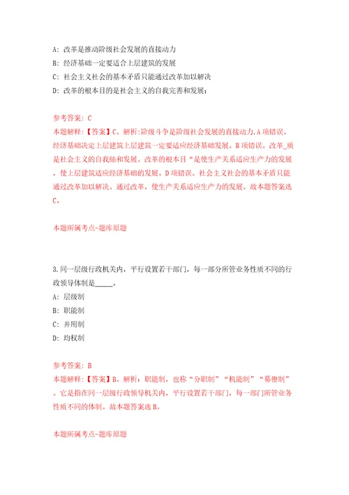 2022上半年浙江杭州市第七人民医院招考聘用高层次、紧缺专业人才模拟试卷附答案解析第2卷