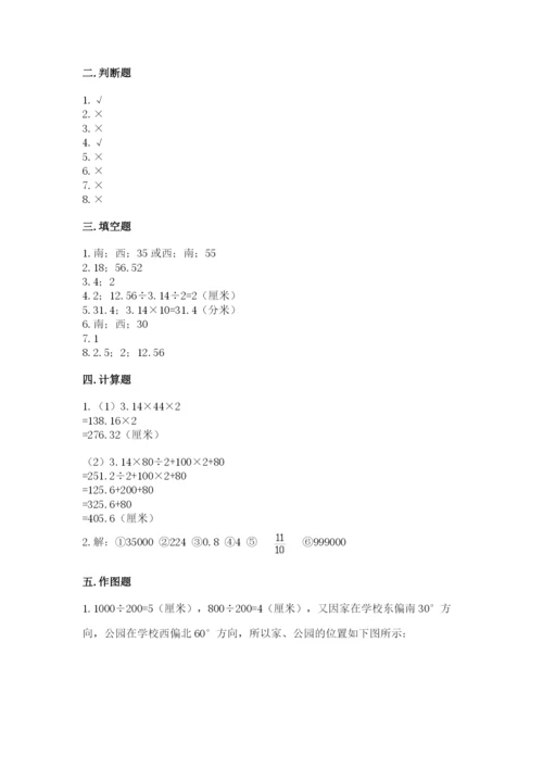 小学数学六年级上册期末测试卷及参考答案（名师推荐）.docx