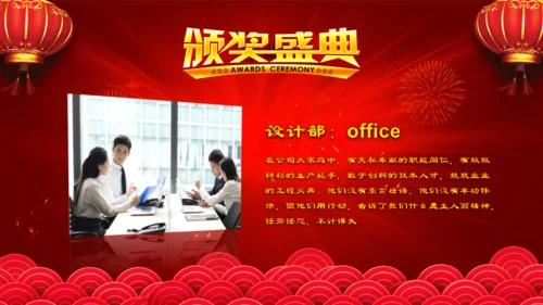 赢战新年开门红公司年会颁奖通用PPT模板