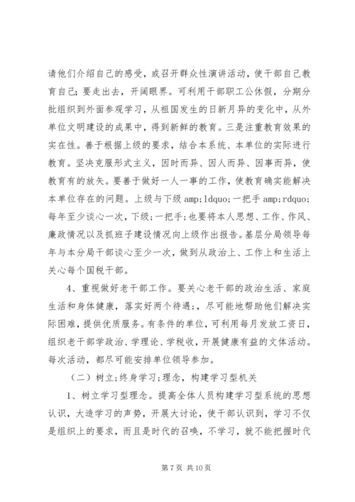 社区建设精神文明工作计划.docx