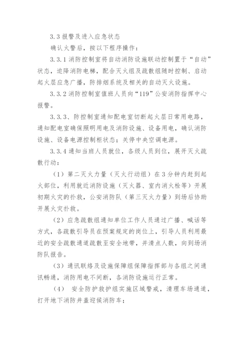 关于医院突发事件应急预案.docx