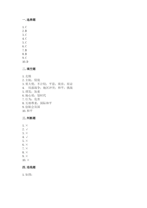部编版六年级下册道德与法治期末测试卷【满分必刷】.docx