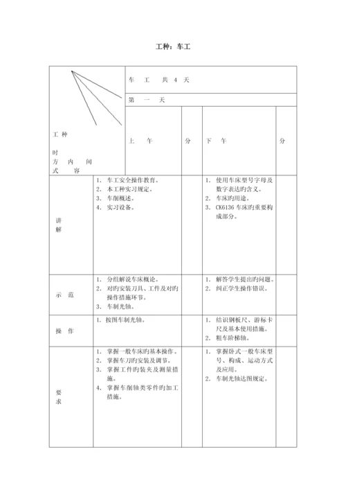 机械CADCAM实训基础报告.docx