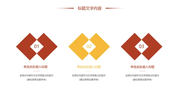 时尚有机生态五谷杂粮粗粮王健康养生PPT模板