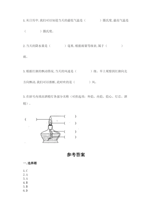 教科版小学三年级上册科学期末测试卷附完整答案【网校专用】.docx