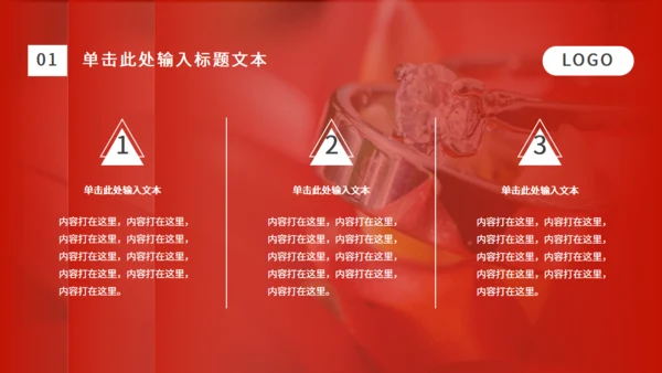 新年礼物情侣对戒通用PPT模板