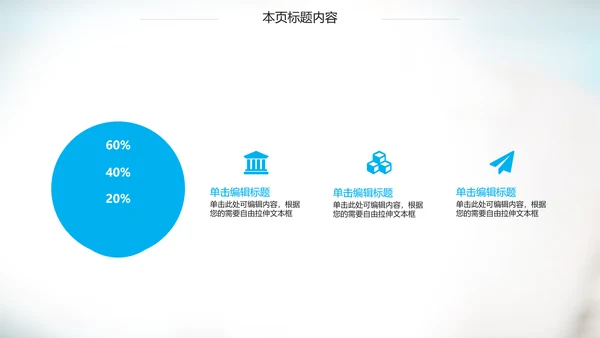 国外专家医学医疗行业ppt动态模板