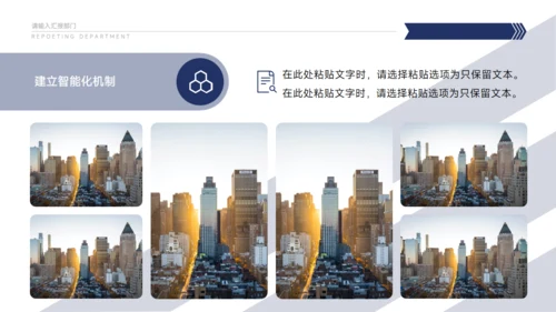 政务平台部门工作总结汇报通用PPT模板