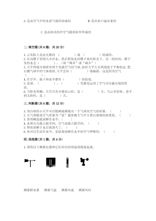 教科版三年级上册科学期末测试卷完美版.docx
