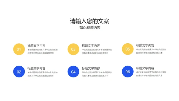 渐变风炫彩618营销策划PPT模板