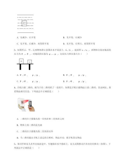 强化训练湖南邵阳市武冈二中物理八年级下册期末考试难点解析B卷（解析版）.docx
