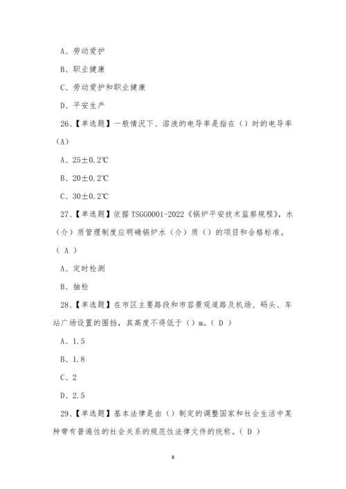2022云南省建筑安全员A证培训考试练习题.docx