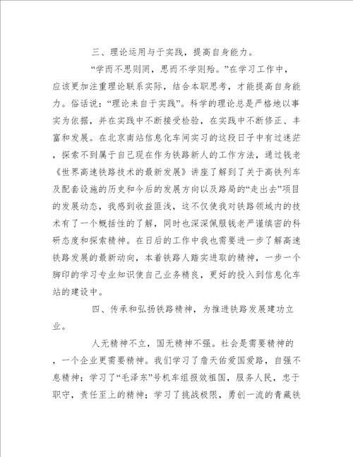 党校学习心得体会简单