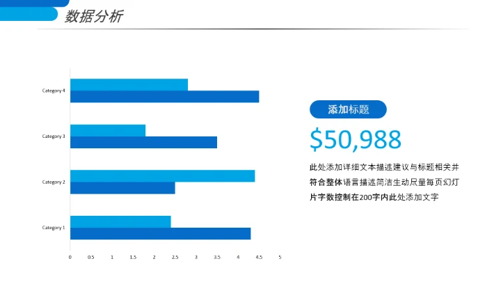 蓝色创意企业宣传企业简介公司简介PPT模